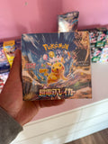 Pokémon Display Super Electric Breaker – SV8 (Japanese) Breaks - OneTugaPiece